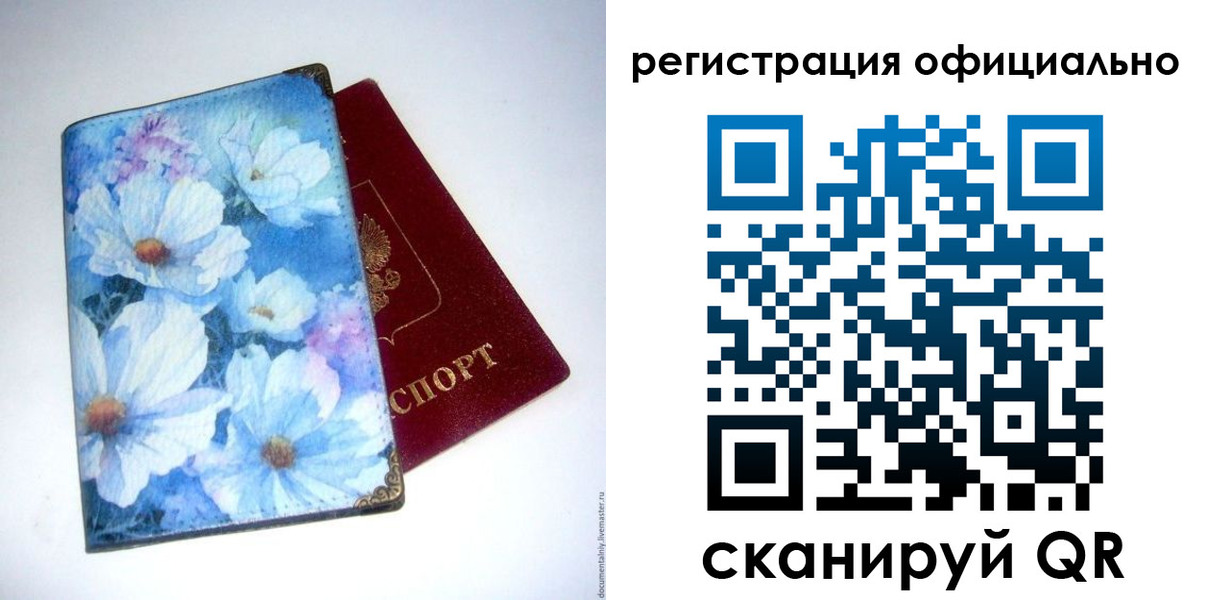 временная регистрация в Тынде