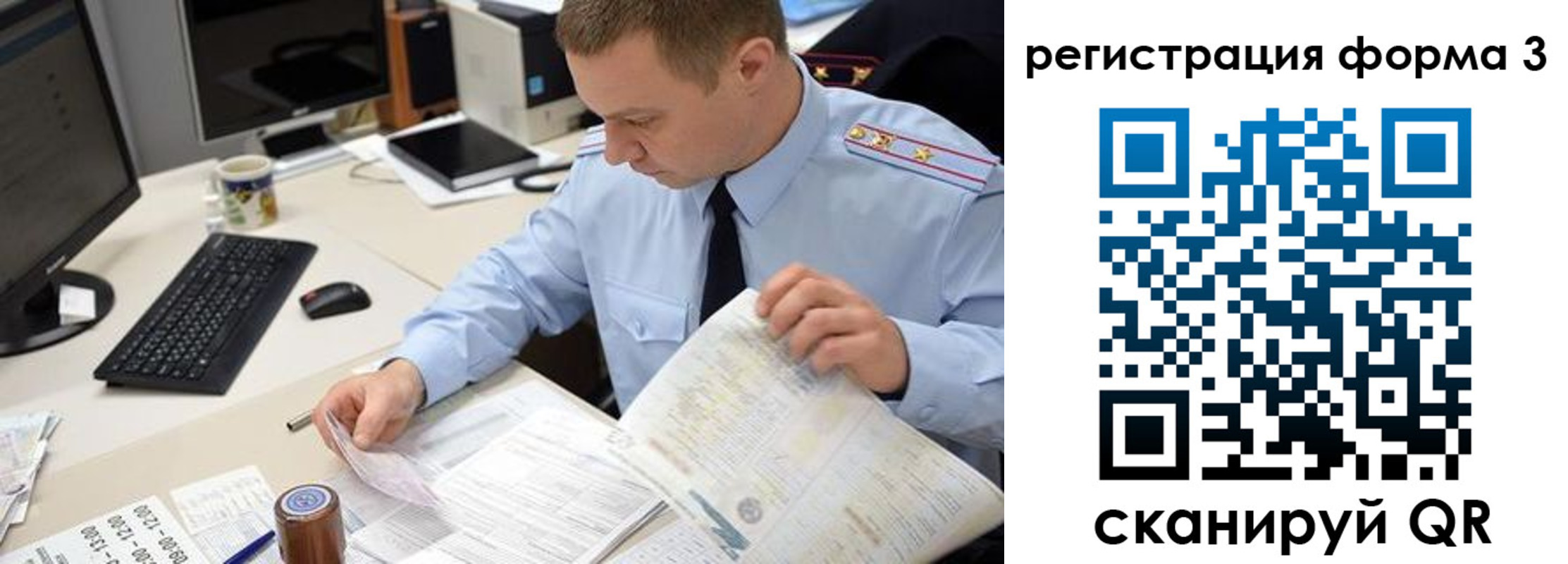 временная регистрация недорого в Тынде