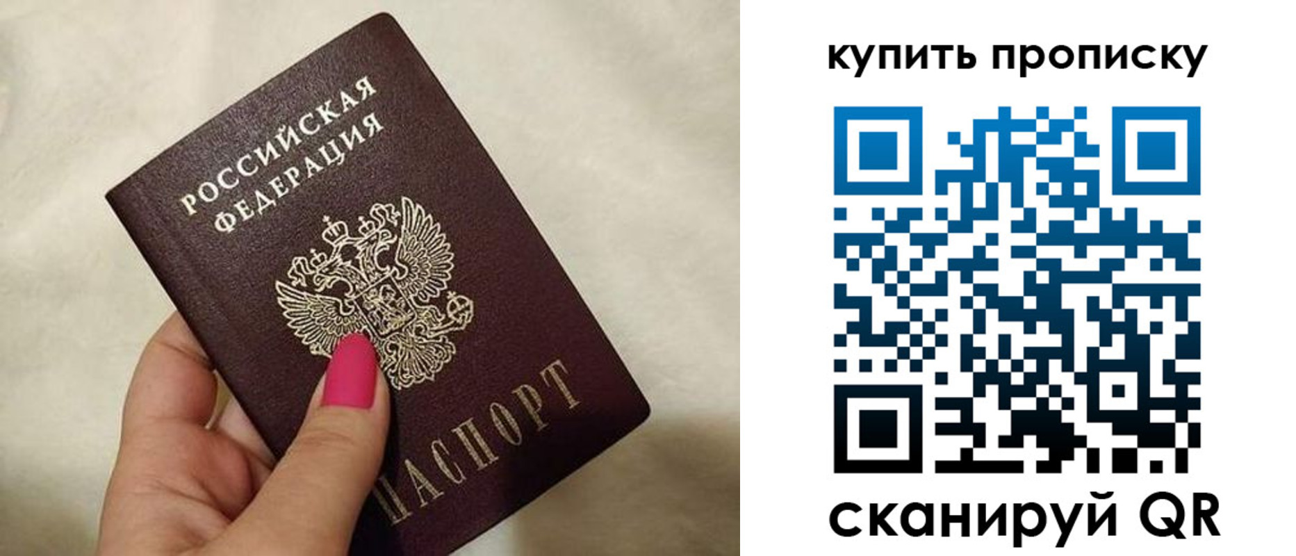 прописка для работы в Тынде