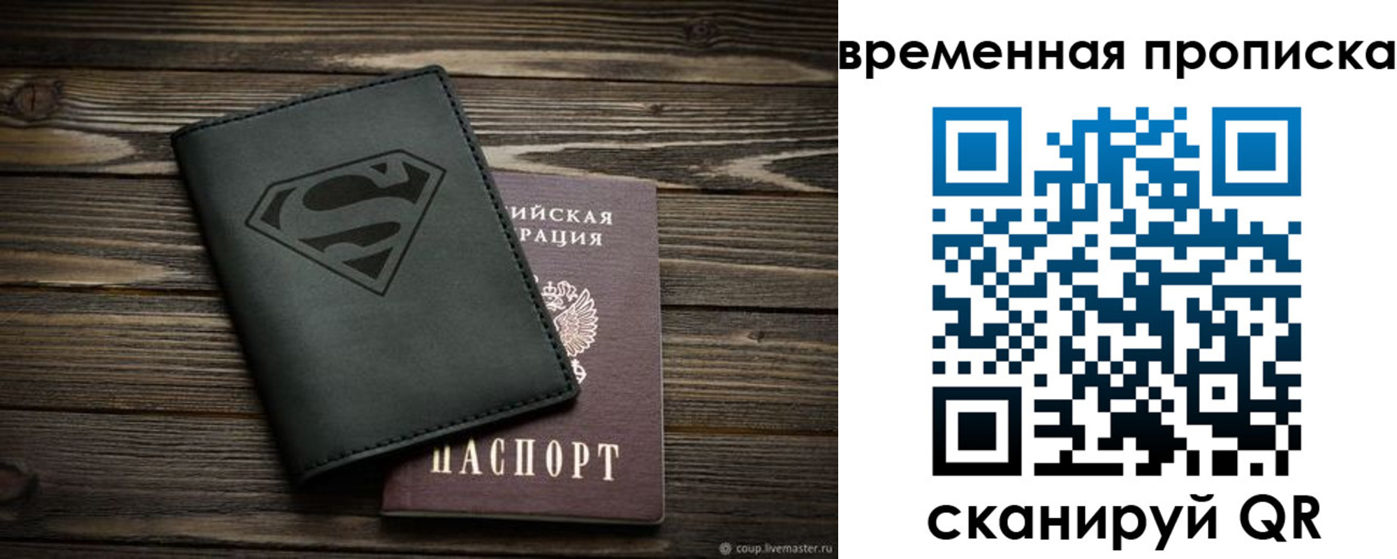 прописка регистрация в Тынде