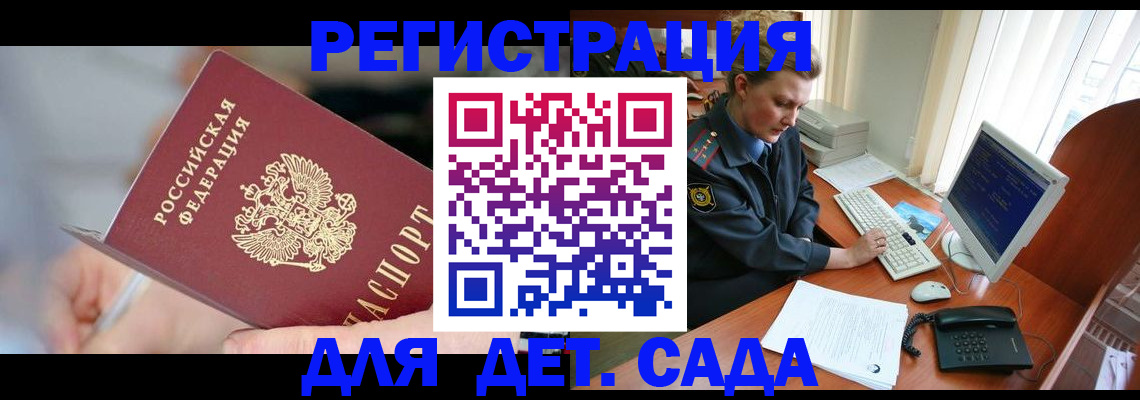 временная регистрация для школы в Тынде