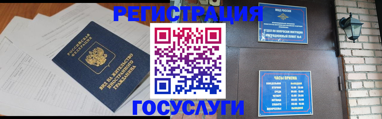 регистрация для дет. сада в Тынде