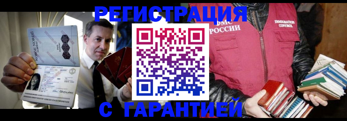 временная регистрация для всех в Тынде