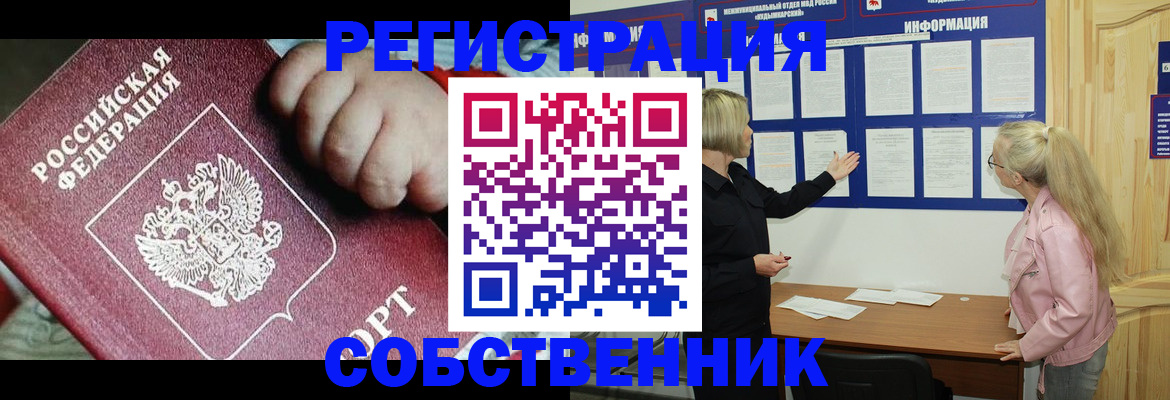 регистрация для школы в Тынде