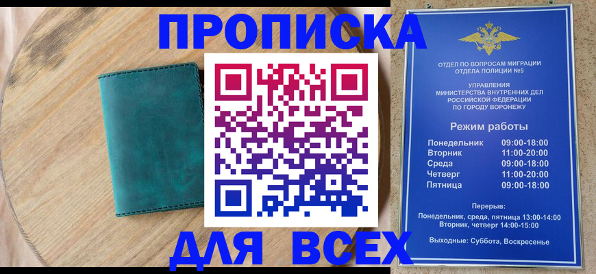 временная регистрация 2025 в Тынде