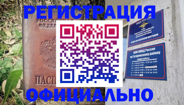 регистрация для дет. сада в Тынде