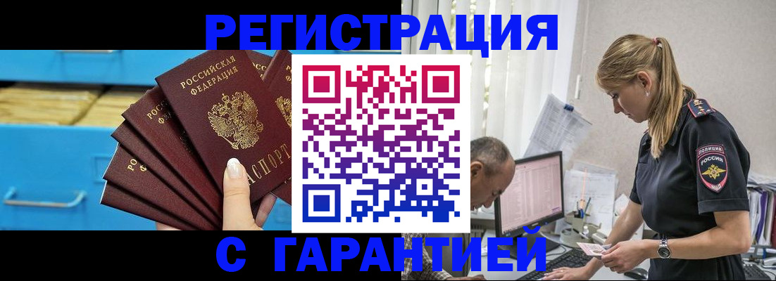 миграционный учет в Тынде