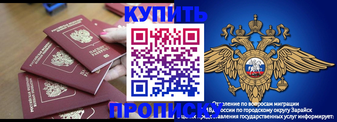 временная прописка в Тынде