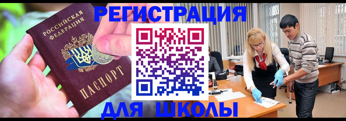 прописка законно в Тынде